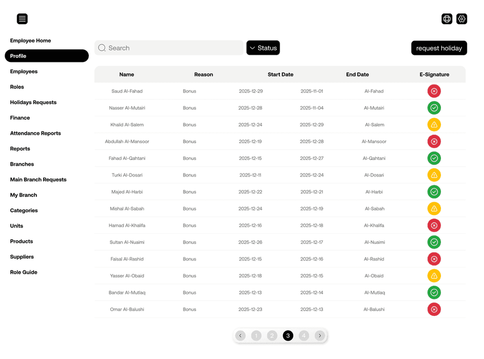 نظام إدارة الموارد البشرية المتكامل - صورة 5